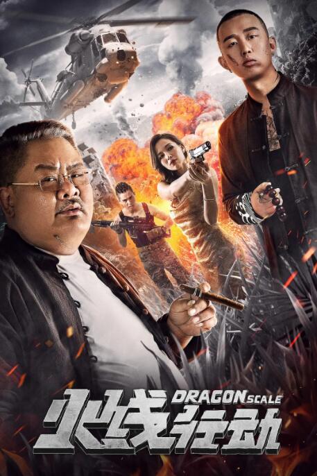 《绿巨人》主视觉